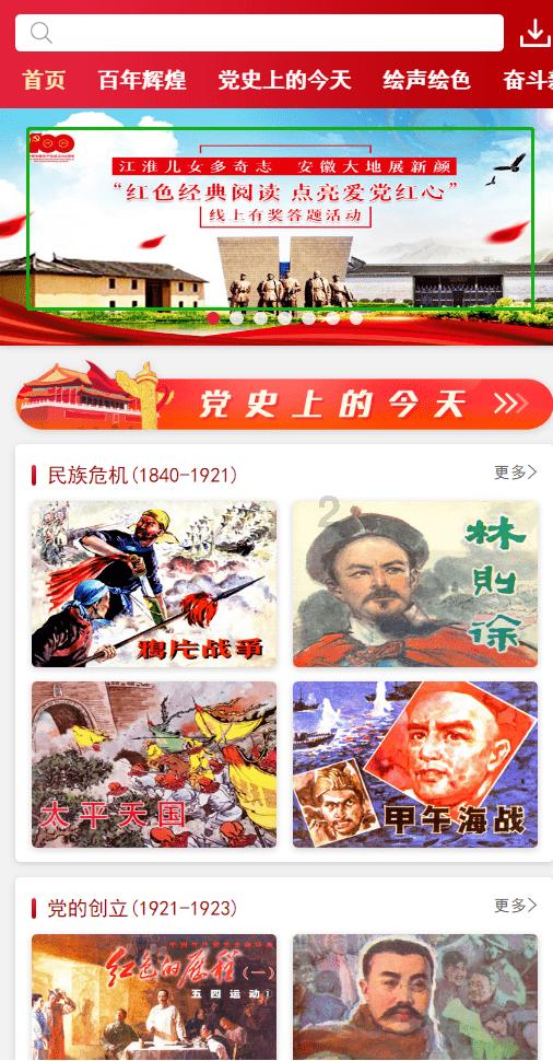 梦想之森